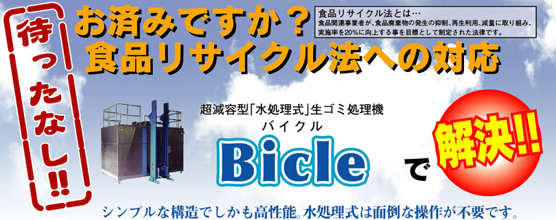 バイクルで解決